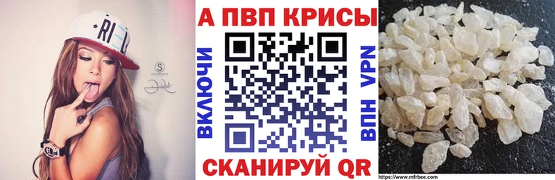 A-PVP Crystall  Заволжск 