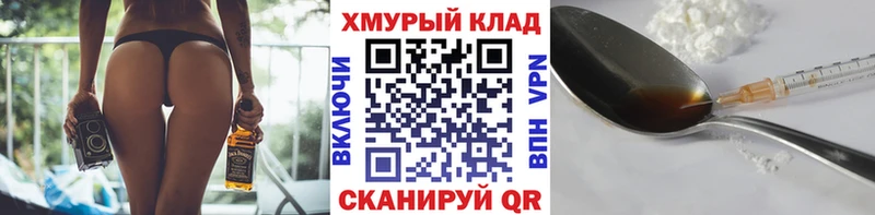 darknet официальный сайт  Заволжск  Героин хмурый  наркотики  MEGA ссылка 