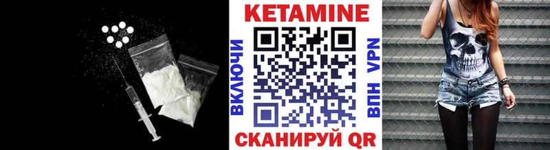 это наркотические препараты  Заволжск  Кетамин VHQ 