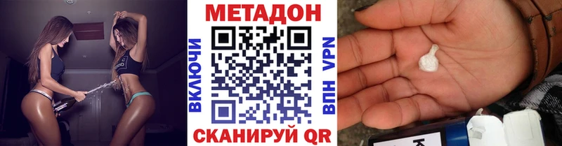 МЕТАДОН мёд  где купить наркоту  Заволжск 