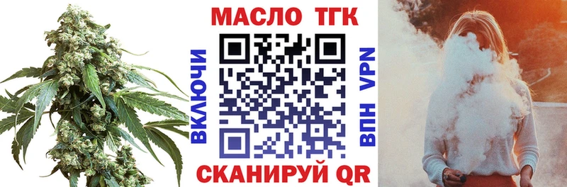 Дистиллят ТГК гашишное масло  купить закладку  Заволжск 
